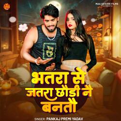 Bhatra Se Jatra Chhaudi Nai Bantau