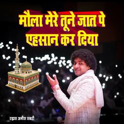 Sab Tera Karam Hai Aaqa