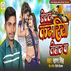 Daulat kamariya tohar ba