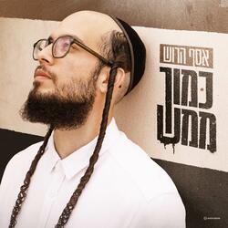 כמוך ממש