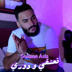 Ta3ch9i w Dori