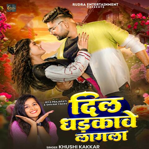 Dil Dhadkawe Lagala
