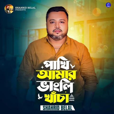 Pakhi Amar Vangli Khacha