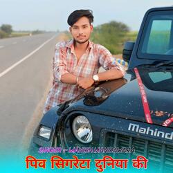 पिव सिगरेटा दुनिया की