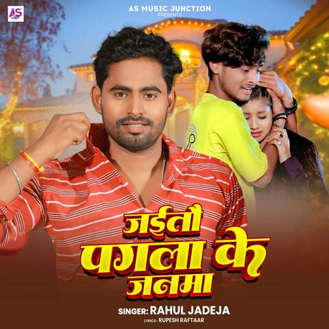 Jaitau Pagla Ke Janma