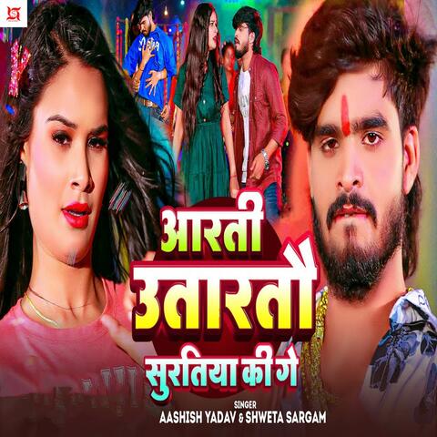 Aarti Utartau Suratiya Ki Ge