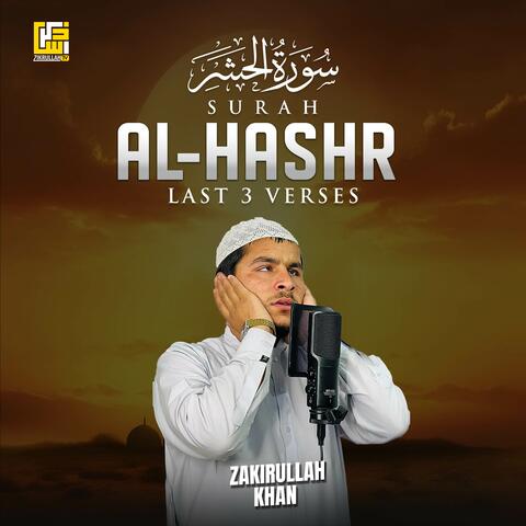 Surah Al-Hashr