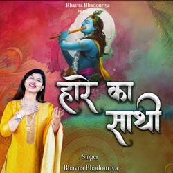 Haare Ka Saathi