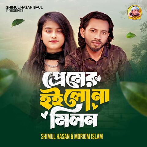 Premer Hoilo Na Milon