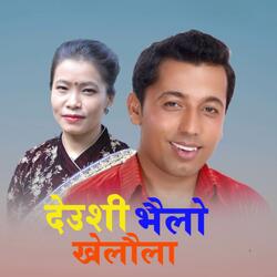 Deusi Bhailo Khelaula