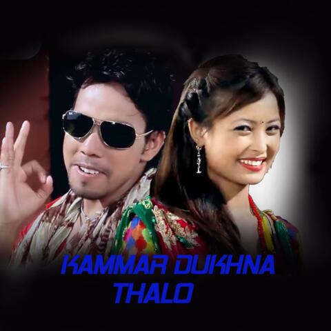 Kammar Dukhanna Thalo