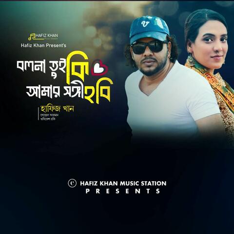 Bolna Tui Ki Amar Songi Hobi