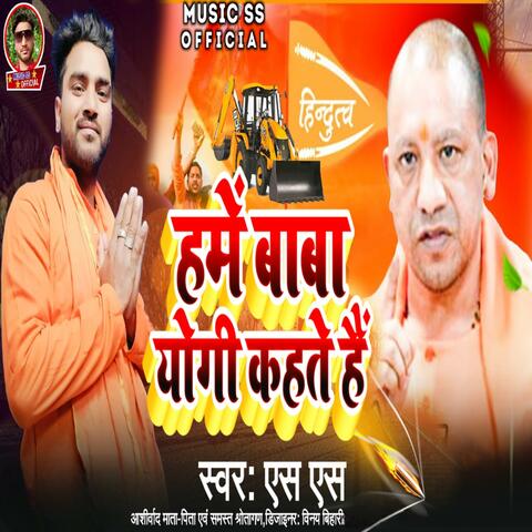 Hamen Baba Yogi kahate Hain