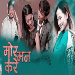 Mor Man Kare.wav
