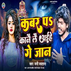 Kabar Pa Kane Le Aaihe Ge Jaan