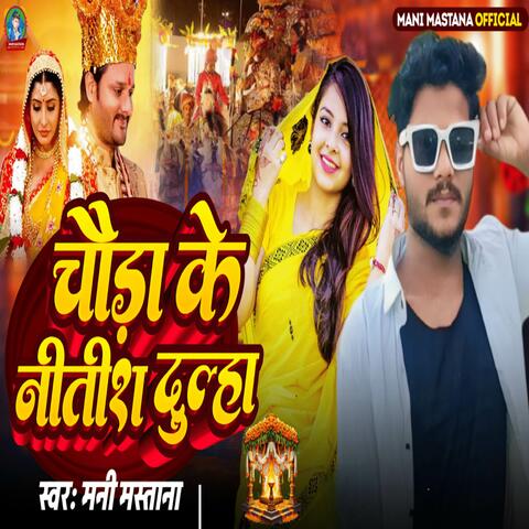 Chauda Ke Nitish Dulha