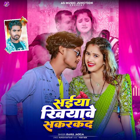 Sainya Khiyake Sakarkand