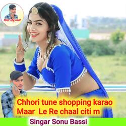 Chhori tune shopping karao Maar Le Re chaal citi m