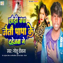 Chhaudi Bach Jaitau papa Ke Dahejba Ge