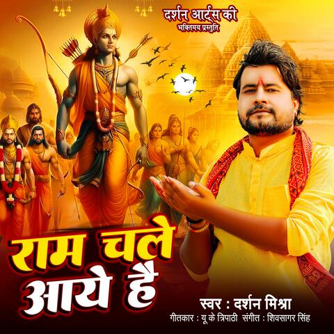 RAM CHALE AAYE HAI
