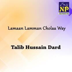 Hamon Waqt Da Shah