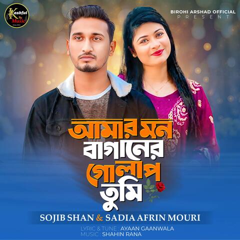 Amar Mon Baganer Golap Tumi