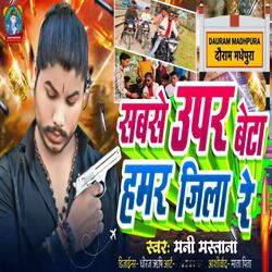 Sabse Upar Beta Hammar Jila Re