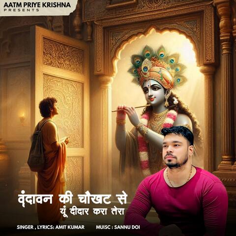 Vrindavan ki Chaukhat se