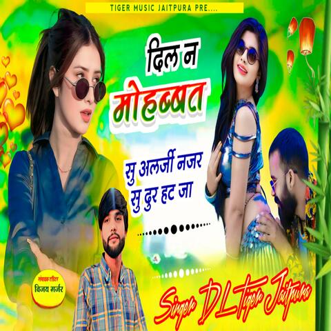 Dil n mohabbat su alarji najar su dur hat ja