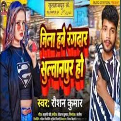 Jila have rangdar Sultanpur Ho