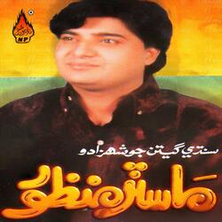 Dil Lagi Mushkai San