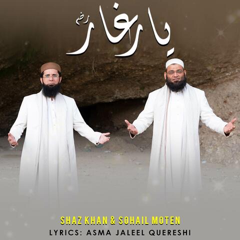 Yaar E Ghaar