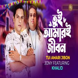 Tui Amari Jibon