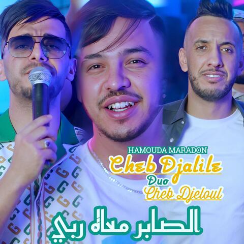 Saber M3ah Rabi
