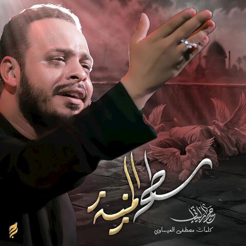 سطح المنيه