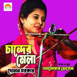 Moron Kale Dhool Bashi Bajaio