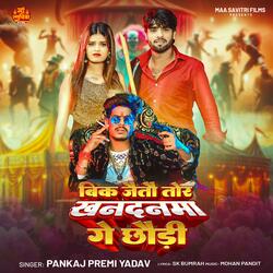 Bik Jaitau Tor Khandanma Ge Chhaudi