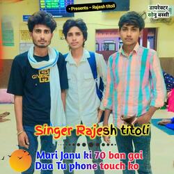 Mari Janu ki 70 ban gai Dua Tu phone touch ko