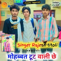 मोहब्बत टूट वाली छे