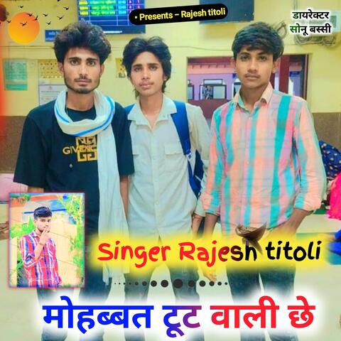 मोहब्बत टूट वाली छे