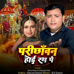 Parichhawan Hoi Rath Pe