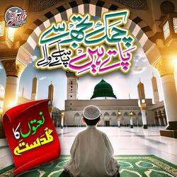 Zikr E Kibriya