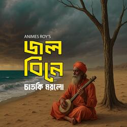 Jol Bine Chatoke Morlo