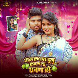 Amrudhwa Dunu Faral Ba Ghawadh Se