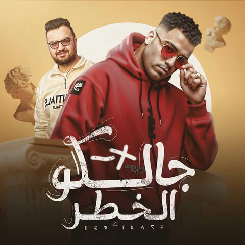 جالكو الخطر اسلام كابونجا