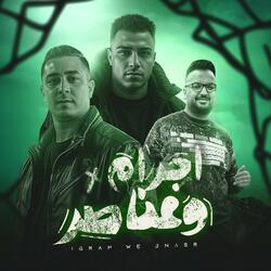 اجرام وعناصر اسلام كابونجا