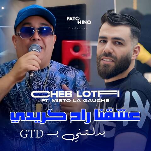 3ach9na Rah Cridi Bedlatni B GTD