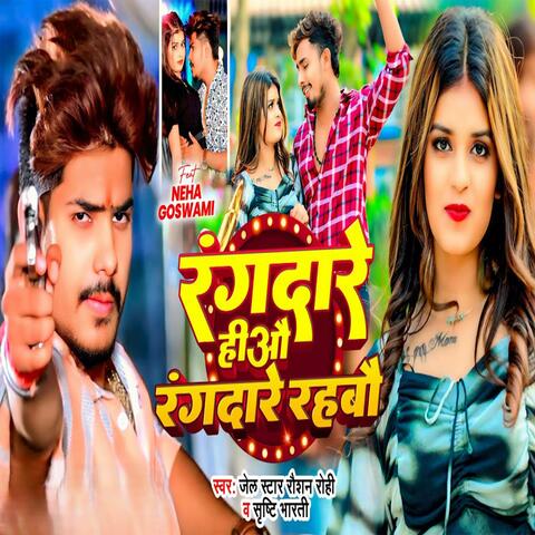 Rangdare Hiau Rangdare Rahbau