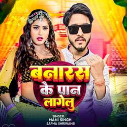Banaaras Ke Paan Laagelu