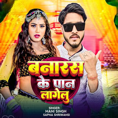 Banaaras Ke Paan Laagelu